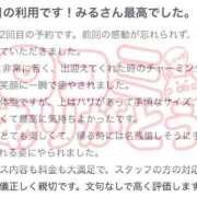 ヒメ日記 2026/06/14 13:42 投稿 みる プレミアム(福原)