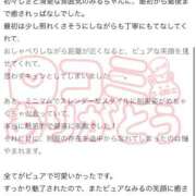 ヒメ日記 2026/06/25 14:11 投稿 みる プレミアム(福原)