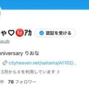 ヒメ日記 2026/03/10 13:41 投稿 りおな・SP アニバーサリー