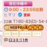 ヒメ日記 2026/05/11 17:15 投稿 ヒマリ バニーコレクション新潟店