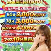 ヒメ日記 2026/05/08 11:58 投稿 はる わちゃわちゃ密着リアルフルーちゅ西船橋