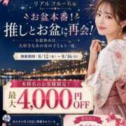 ヒメ日記 2026/08/16 12:58 投稿 はる わちゃわちゃ密着リアルフルーちゅ西船橋