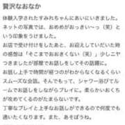 ヒメ日記 2026/03/11 14:22 投稿 すみれ 萌えカワ