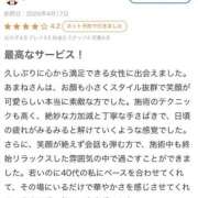 ヒメ日記 2026/04/22 19:45 投稿 あまね luxury spa 風雅