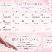 あまね 9月の予定🌕 luxury spa 風雅