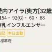 ヒメ日記 2026/03/25 15:37 投稿 愛内アイラ(奥方 奥様幕府