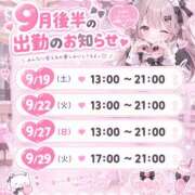 まひろ 🎀9月後半出勤予定🎀 新宿ハンドメイド