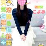 ヒメ日記 2026/03/24 12:55 投稿 新人 こよみｻﾝ De愛急行 栗東インター店