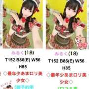 ヒメ日記 2026/05/02 02:12 投稿 みるく◇最年少あまロリ美少女◇ H-ash（アッシュ）