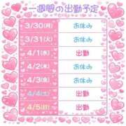 ヒメ日記 2026/03/30 09:11 投稿 おりえ 土浦ハッピーマットパラダイス