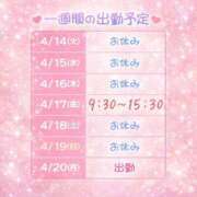 ヒメ日記 2026/04/14 21:47 投稿 おりえ 土浦ハッピーマットパラダイス