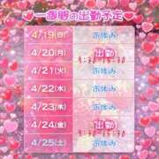 ヒメ日記 2026/04/19 22:17 投稿 おりえ 土浦ハッピーマットパラダイス