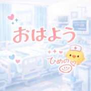 ヒメ日記 2026/03/21 07:36 投稿 ひめの 上大岡しこたまクリニック