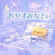 ヒメ日記 2026/03/21 23:06 投稿 ひめの 上大岡しこたまクリニック