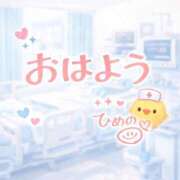 ひめの おはよ…今日会える？👶🏻💕 上大岡しこたまクリニック