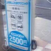 ヒメ日記 2026/04/13 20:56 投稿 ひめの 上大岡しこたまクリニック