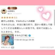 ヒメ日記 2026/06/04 14:46 投稿 すみれ 上大岡しこたまクリニック