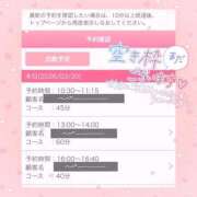 ヒメ日記 2026/03/30 12:06 投稿 ももな 上大岡しこたまクリニック