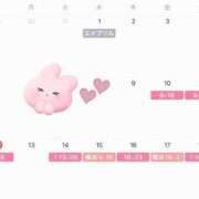 ヒメ日記 2026/04/12 16:16 投稿 すず 上大岡しこたまクリニック