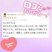 ヒメ日記 2026/05/25 21:06 投稿 あやな 上大岡しこたまクリニック