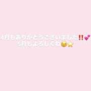 ヒメ日記 2026/04/30 21:34 投稿 永井みな 五反田はじめてのエステ