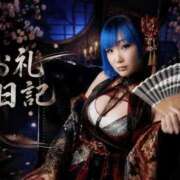 ヒメ日記 2026/08/15 15:32 投稿 藍蛇れいあ エンデビ～ソフトM性感エステ～