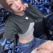 ヒメ日記 2026/09/12 21:41 投稿 藍蛇れいあ エンデビ～ソフトM性感エステ～
