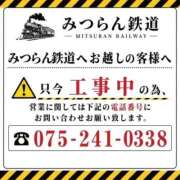 ヒメ日記 2026/08/28 16:24 投稿 とが みつらん鉄道