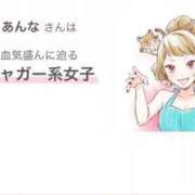 ヒメ日記 2026/03/12 19:35 投稿 あんな 群馬高崎前橋ちゃんこ