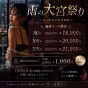 ヒメ日記 2026/05/14 23:28 投稿 あのん セレブクエスト-omiya-