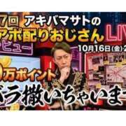 ヒメ日記 2026/10/16 19:05 投稿 えみり 木更津人妻花壇