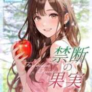 ヒメ日記 2026/04/15 07:26 投稿 ★禁断の果実★ Cinderella Collection(シンデレラコレクション)