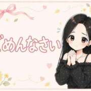 きょう お休みします😢 出会い系人妻ネットワーク さいたま～大宮編