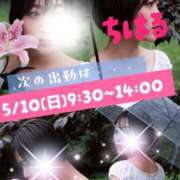ヒメ日記 2026/05/07 18:33 投稿 ちはる with SPA (ウィズスパ)