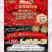 ヒメ日記 2026/04/02 12:05 投稿 みずき チェリーデイズ新宿店