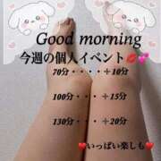 ヒメ日記 2026/04/19 07:35 投稿 かえで 待ちナビ