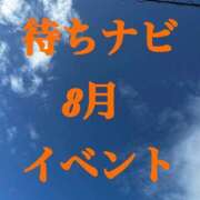 ヒメ日記 2026/08/03 15:47 投稿 かえで 待ちナビ