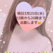 ヒメ日記 2026/03/24 14:38 投稿 玲奈 Queen Angel(クイーンエンジェル)