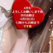 ヒメ日記 2026/04/02 15:45 投稿 玲奈 Queen Angel(クイーンエンジェル)