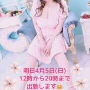 ヒメ日記 2026/04/04 14:45 投稿 玲奈 Queen Angel(クイーンエンジェル)