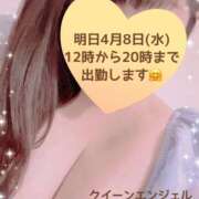 ヒメ日記 2026/04/07 14:12 投稿 玲奈 Queen Angel(クイーンエンジェル)