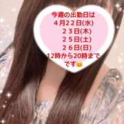 ヒメ日記 2026/04/21 14:07 投稿 玲奈 Queen Angel(クイーンエンジェル)