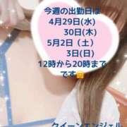 玲奈 今週のご予約可能お時間🎀 Queen Angel(クイーンエンジェル)