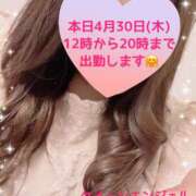 玲奈 出勤します&週末のご案内可能お時間🎀 Queen Angel(クイーンエンジェル)