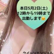 ヒメ日記 2026/05/02 08:38 投稿 玲奈 Queen Angel(クイーンエンジェル)