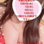 ヒメ日記 2026/05/04 13:39 投稿 玲奈 Queen Angel(クイーンエンジェル)