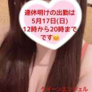 ヒメ日記 2026/05/15 19:49 投稿 玲奈 Queen Angel(クイーンエンジェル)