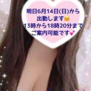 玲奈 明日は出勤🎀 Queen Angel(クイーンエンジェル)