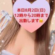 ヒメ日記 2026/08/02 08:29 投稿 玲奈 Queen Angel(クイーンエンジェル)