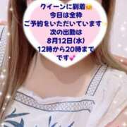 ヒメ日記 2026/08/09 11:20 投稿 玲奈 Queen Angel(クイーンエンジェル)